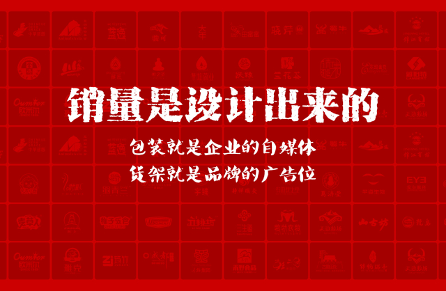 一家以提升产品销量为导向的敖汉旗包装设计机构